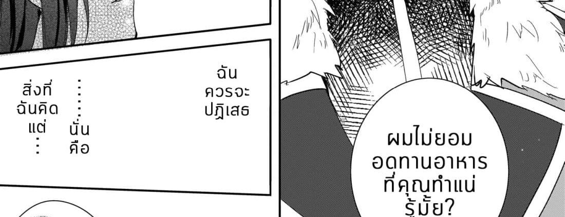 Skill "Daidokoro Shoukan" wa Sugoi! ~Isekai de Gohan Tsukutte Point Tamemasu~ page 81