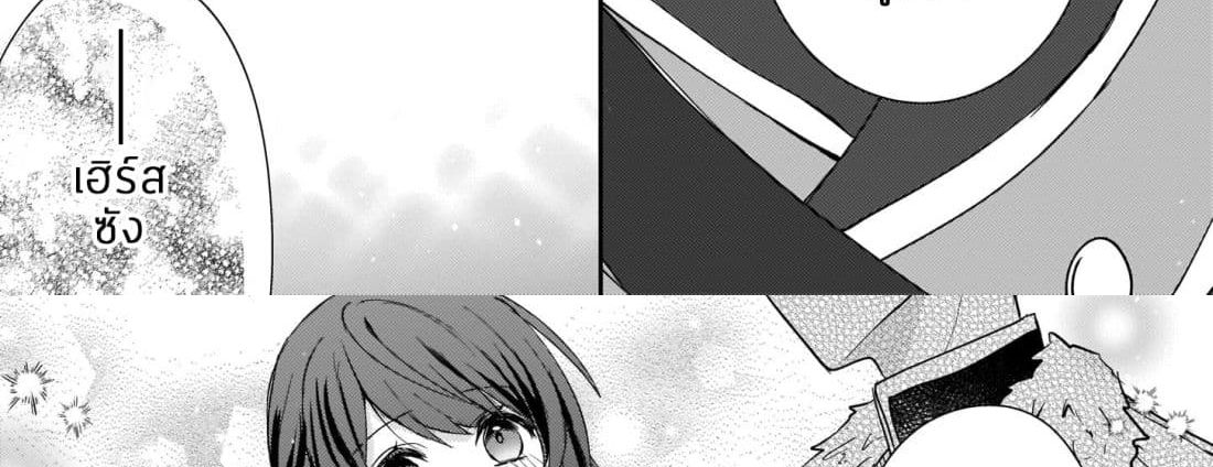 Skill "Daidokoro Shoukan" wa Sugoi! ~Isekai de Gohan Tsukutte Point Tamemasu~ page 82