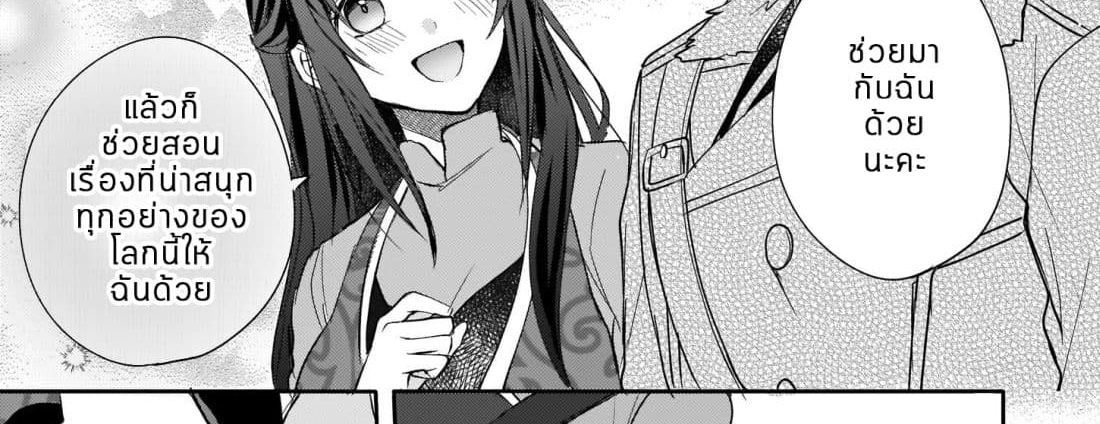 Skill "Daidokoro Shoukan" wa Sugoi! ~Isekai de Gohan Tsukutte Point Tamemasu~ page 83