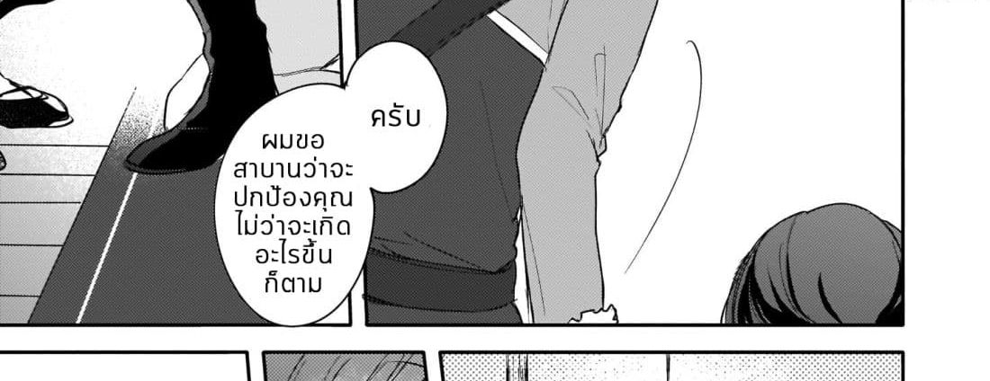 Skill "Daidokoro Shoukan" wa Sugoi! ~Isekai de Gohan Tsukutte Point Tamemasu~ page 84