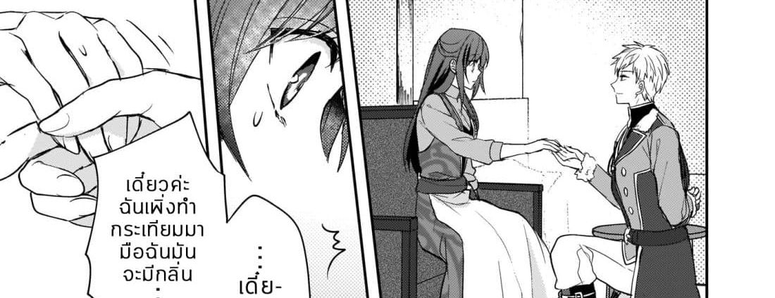 Skill "Daidokoro Shoukan" wa Sugoi! ~Isekai de Gohan Tsukutte Point Tamemasu~ page 85
