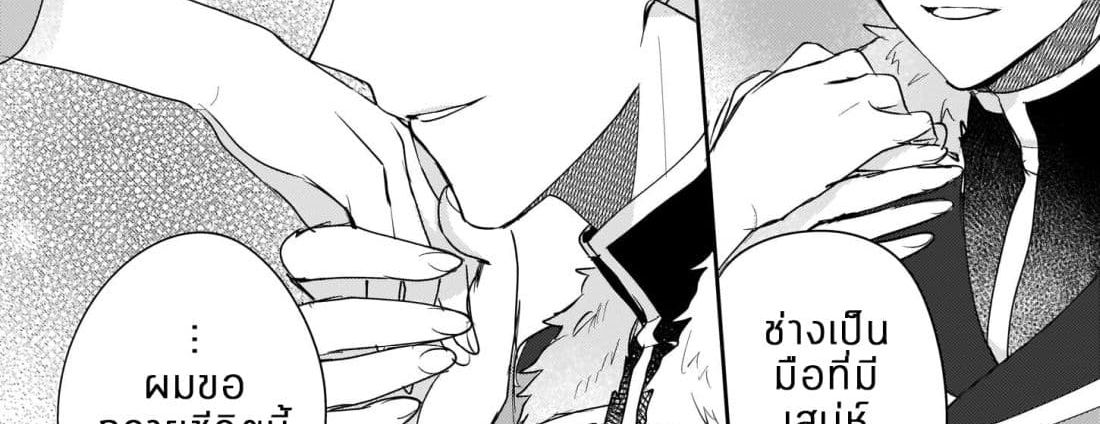 Skill "Daidokoro Shoukan" wa Sugoi! ~Isekai de Gohan Tsukutte Point Tamemasu~ page 87