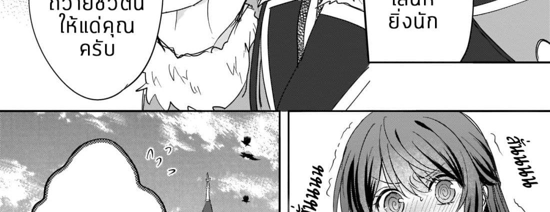 Skill "Daidokoro Shoukan" wa Sugoi! ~Isekai de Gohan Tsukutte Point Tamemasu~ page 88