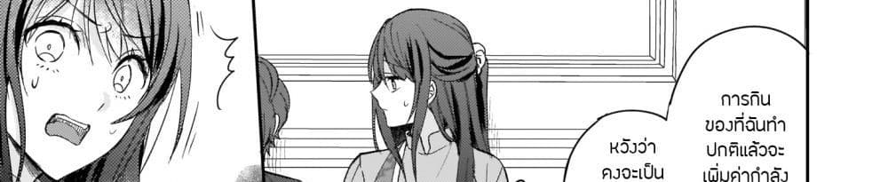 Skill "Daidokoro Shoukan" wa Sugoi! ~Isekai de Gohan Tsukutte Point Tamemasu~ page 3