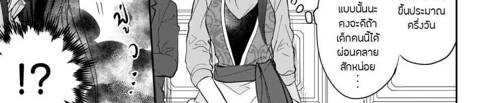 Skill "Daidokoro Shoukan" wa Sugoi! ~Isekai de Gohan Tsukutte Point Tamemasu~ page 4
