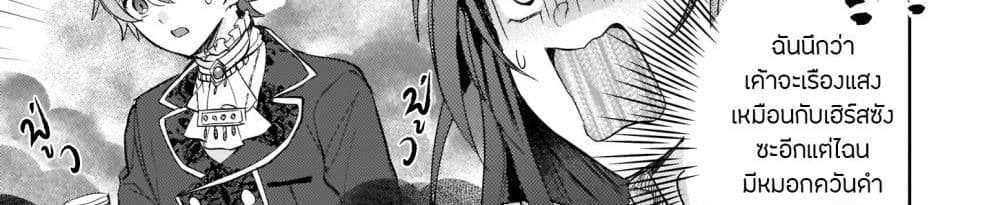 Skill "Daidokoro Shoukan" wa Sugoi! ~Isekai de Gohan Tsukutte Point Tamemasu~ page 6