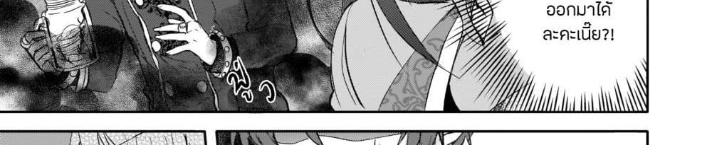 Skill "Daidokoro Shoukan" wa Sugoi! ~Isekai de Gohan Tsukutte Point Tamemasu~ page 7