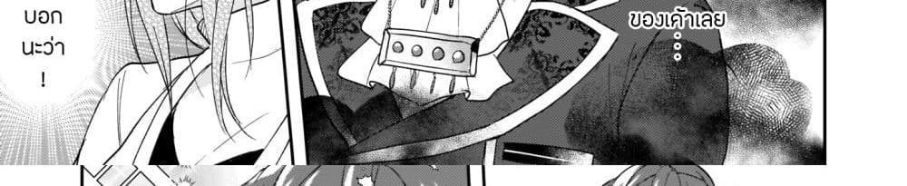 Skill "Daidokoro Shoukan" wa Sugoi! ~Isekai de Gohan Tsukutte Point Tamemasu~ page 9