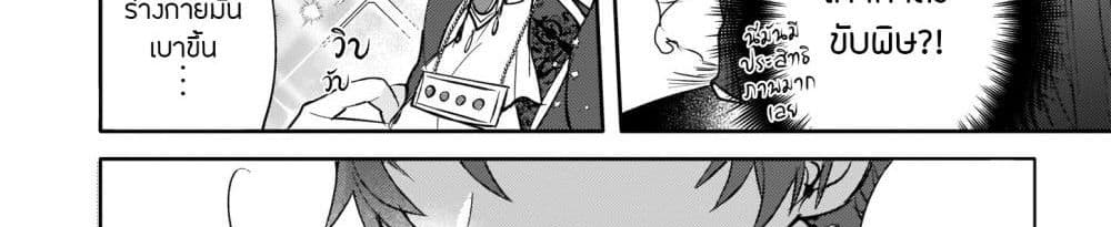 Skill "Daidokoro Shoukan" wa Sugoi! ~Isekai de Gohan Tsukutte Point Tamemasu~ page 12