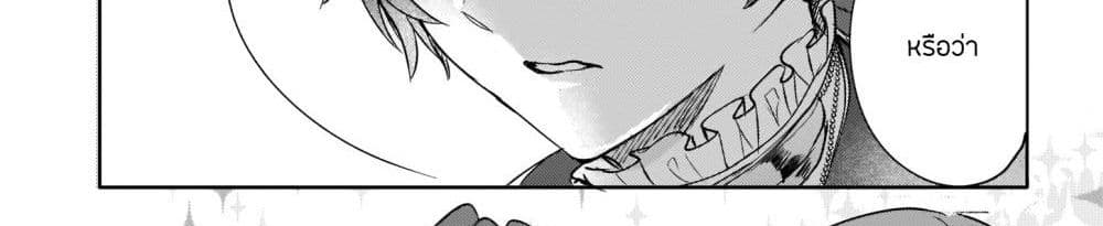 Skill "Daidokoro Shoukan" wa Sugoi! ~Isekai de Gohan Tsukutte Point Tamemasu~ page 13