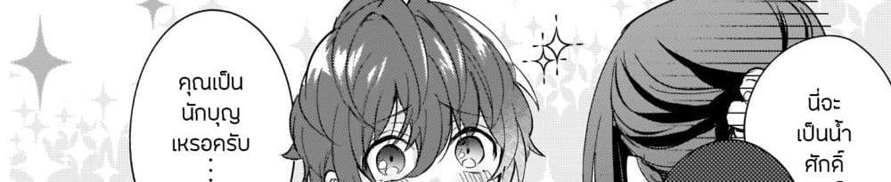 Skill "Daidokoro Shoukan" wa Sugoi! ~Isekai de Gohan Tsukutte Point Tamemasu~ page 14
