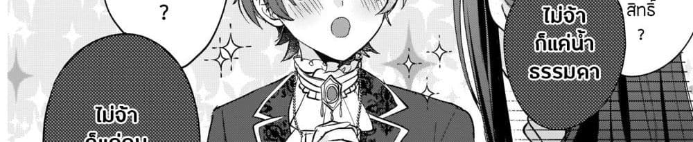 Skill "Daidokoro Shoukan" wa Sugoi! ~Isekai de Gohan Tsukutte Point Tamemasu~ page 15
