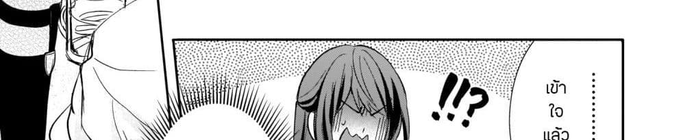 Skill "Daidokoro Shoukan" wa Sugoi! ~Isekai de Gohan Tsukutte Point Tamemasu~ page 17