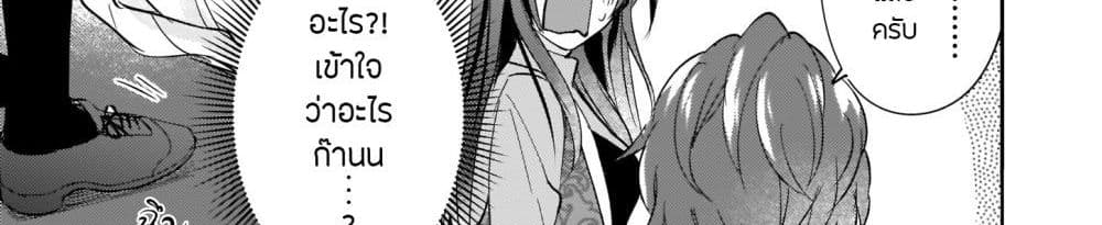 Skill "Daidokoro Shoukan" wa Sugoi! ~Isekai de Gohan Tsukutte Point Tamemasu~ page 18