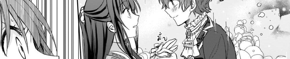 Skill "Daidokoro Shoukan" wa Sugoi! ~Isekai de Gohan Tsukutte Point Tamemasu~ page 20