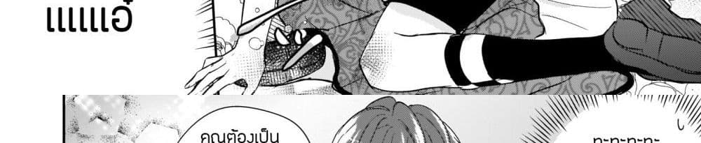 Skill "Daidokoro Shoukan" wa Sugoi! ~Isekai de Gohan Tsukutte Point Tamemasu~ page 23
