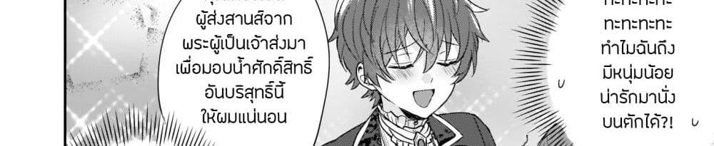 Skill "Daidokoro Shoukan" wa Sugoi! ~Isekai de Gohan Tsukutte Point Tamemasu~ page 24