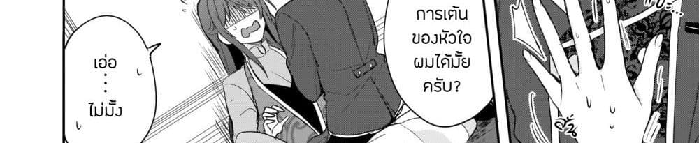 Skill "Daidokoro Shoukan" wa Sugoi! ~Isekai de Gohan Tsukutte Point Tamemasu~ page 27