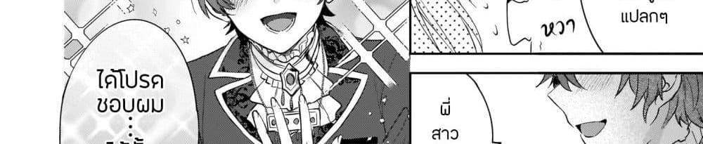 Skill "Daidokoro Shoukan" wa Sugoi! ~Isekai de Gohan Tsukutte Point Tamemasu~ page 29
