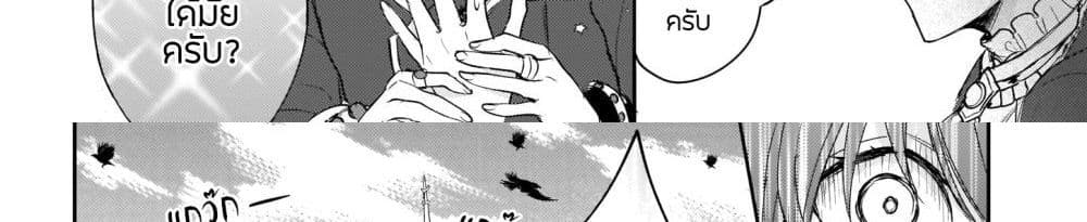 Skill "Daidokoro Shoukan" wa Sugoi! ~Isekai de Gohan Tsukutte Point Tamemasu~ page 30