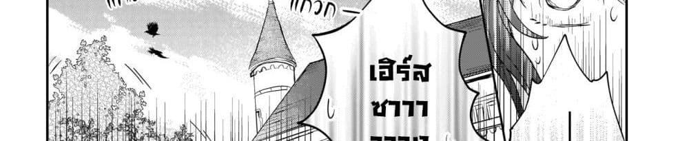 Skill "Daidokoro Shoukan" wa Sugoi! ~Isekai de Gohan Tsukutte Point Tamemasu~ page 31