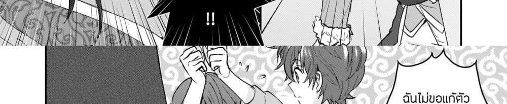 Skill "Daidokoro Shoukan" wa Sugoi! ~Isekai de Gohan Tsukutte Point Tamemasu~ page 37