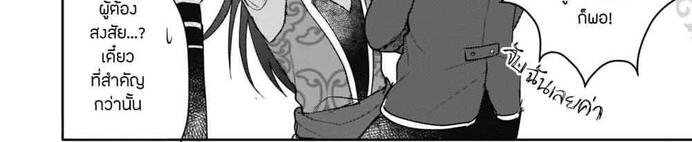 Skill "Daidokoro Shoukan" wa Sugoi! ~Isekai de Gohan Tsukutte Point Tamemasu~ page 39