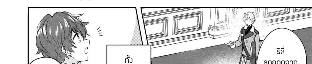 Skill "Daidokoro Shoukan" wa Sugoi! ~Isekai de Gohan Tsukutte Point Tamemasu~ page 40