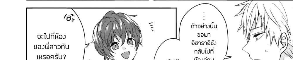 Skill "Daidokoro Shoukan" wa Sugoi! ~Isekai de Gohan Tsukutte Point Tamemasu~ page 42