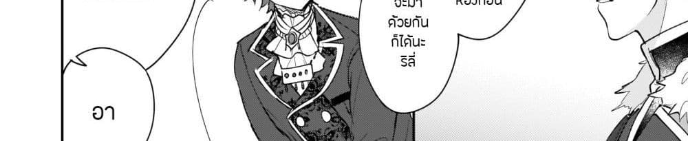 Skill "Daidokoro Shoukan" wa Sugoi! ~Isekai de Gohan Tsukutte Point Tamemasu~ page 43
