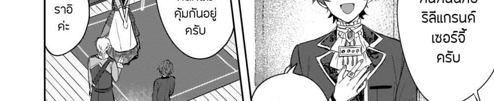 Skill "Daidokoro Shoukan" wa Sugoi! ~Isekai de Gohan Tsukutte Point Tamemasu~ page 52