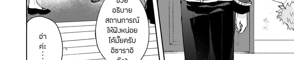 Skill "Daidokoro Shoukan" wa Sugoi! ~Isekai de Gohan Tsukutte Point Tamemasu~ page 54