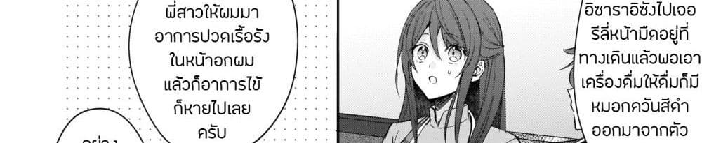 Skill "Daidokoro Shoukan" wa Sugoi! ~Isekai de Gohan Tsukutte Point Tamemasu~ page 56