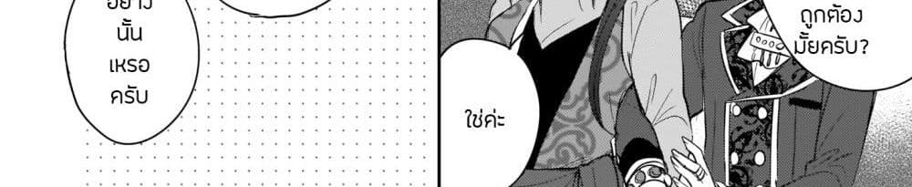 Skill "Daidokoro Shoukan" wa Sugoi! ~Isekai de Gohan Tsukutte Point Tamemasu~ page 57