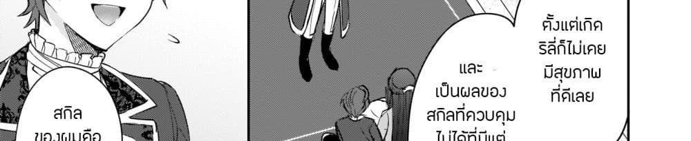 Skill "Daidokoro Shoukan" wa Sugoi! ~Isekai de Gohan Tsukutte Point Tamemasu~ page 59