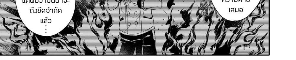 Skill "Daidokoro Shoukan" wa Sugoi! ~Isekai de Gohan Tsukutte Point Tamemasu~ page 62