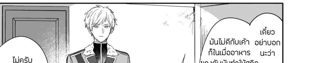 Skill "Daidokoro Shoukan" wa Sugoi! ~Isekai de Gohan Tsukutte Point Tamemasu~ page 63