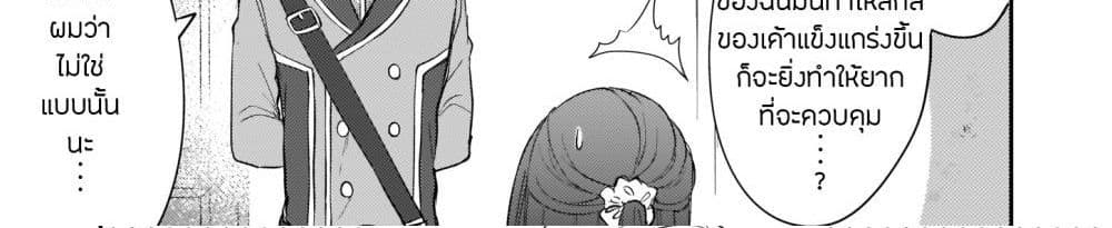 Skill "Daidokoro Shoukan" wa Sugoi! ~Isekai de Gohan Tsukutte Point Tamemasu~ page 64