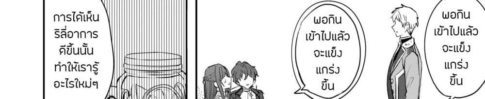 Skill "Daidokoro Shoukan" wa Sugoi! ~Isekai de Gohan Tsukutte Point Tamemasu~ page 67