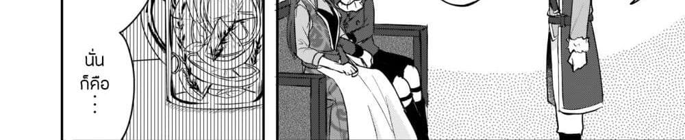 Skill "Daidokoro Shoukan" wa Sugoi! ~Isekai de Gohan Tsukutte Point Tamemasu~ page 68