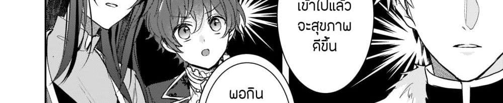 Skill "Daidokoro Shoukan" wa Sugoi! ~Isekai de Gohan Tsukutte Point Tamemasu~ page 70