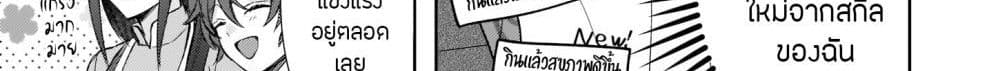 Skill "Daidokoro Shoukan" wa Sugoi! ~Isekai de Gohan Tsukutte Point Tamemasu~ page 82