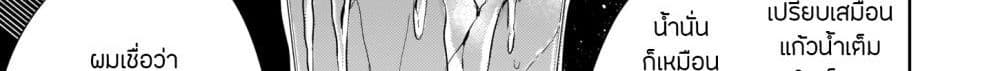 Skill "Daidokoro Shoukan" wa Sugoi! ~Isekai de Gohan Tsukutte Point Tamemasu~ page 87