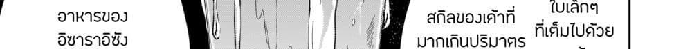 Skill "Daidokoro Shoukan" wa Sugoi! ~Isekai de Gohan Tsukutte Point Tamemasu~ page 88