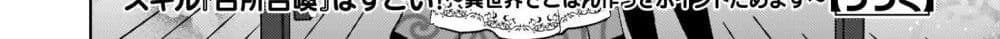 Skill "Daidokoro Shoukan" wa Sugoi! ~Isekai de Gohan Tsukutte Point Tamemasu~ page 151