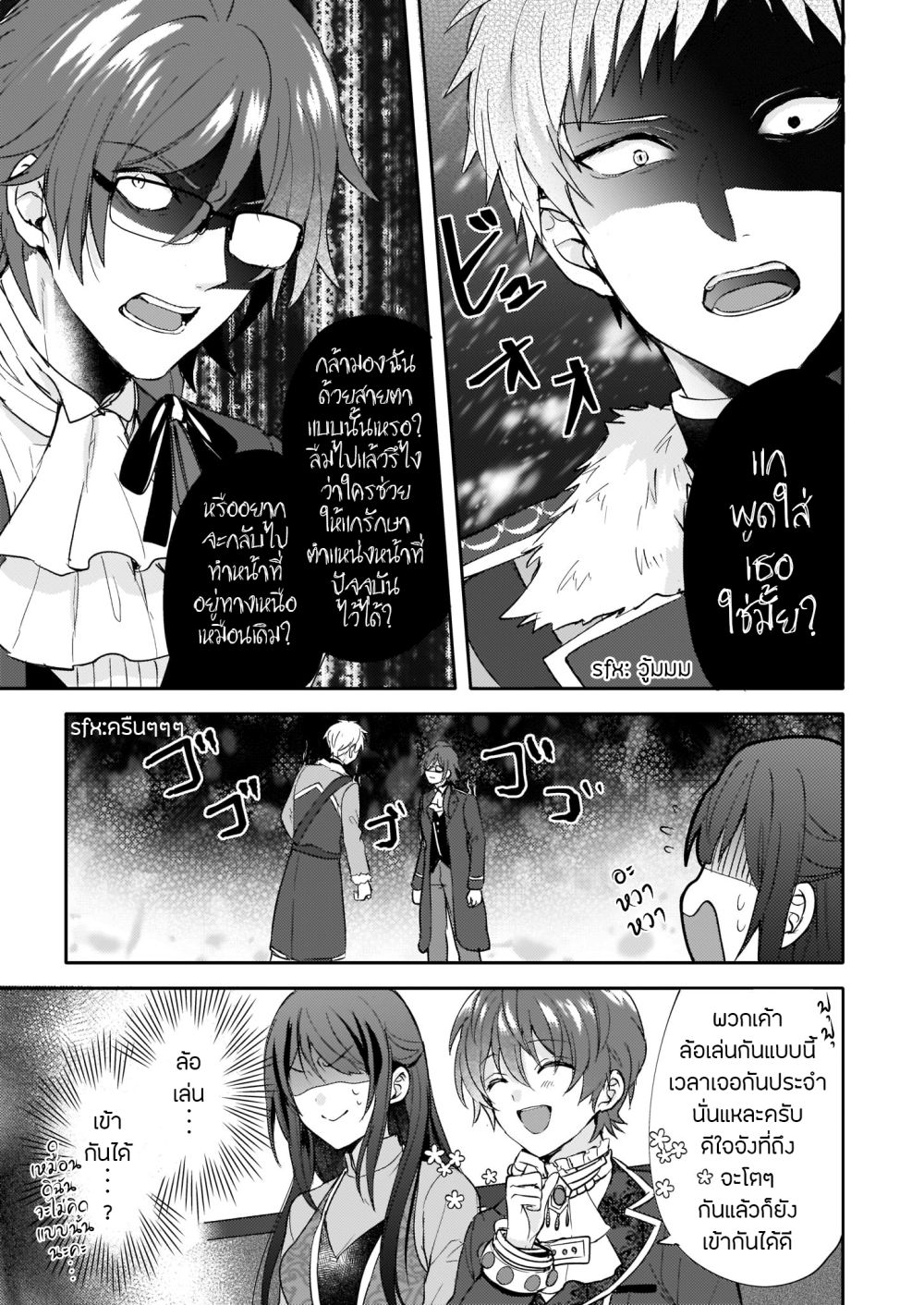 Skill "Daidokoro Shoukan" wa Sugoi! ~Isekai de Gohan Tsukutte Point Tamemasu~ page 5