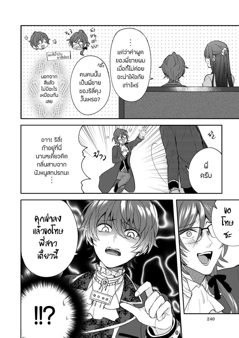 Skill "Daidokoro Shoukan" wa Sugoi! ~Isekai de Gohan Tsukutte Point Tamemasu~ page 6