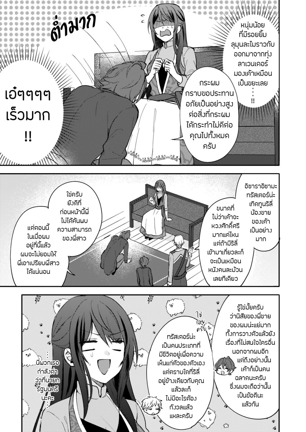 Skill "Daidokoro Shoukan" wa Sugoi! ~Isekai de Gohan Tsukutte Point Tamemasu~ page 7