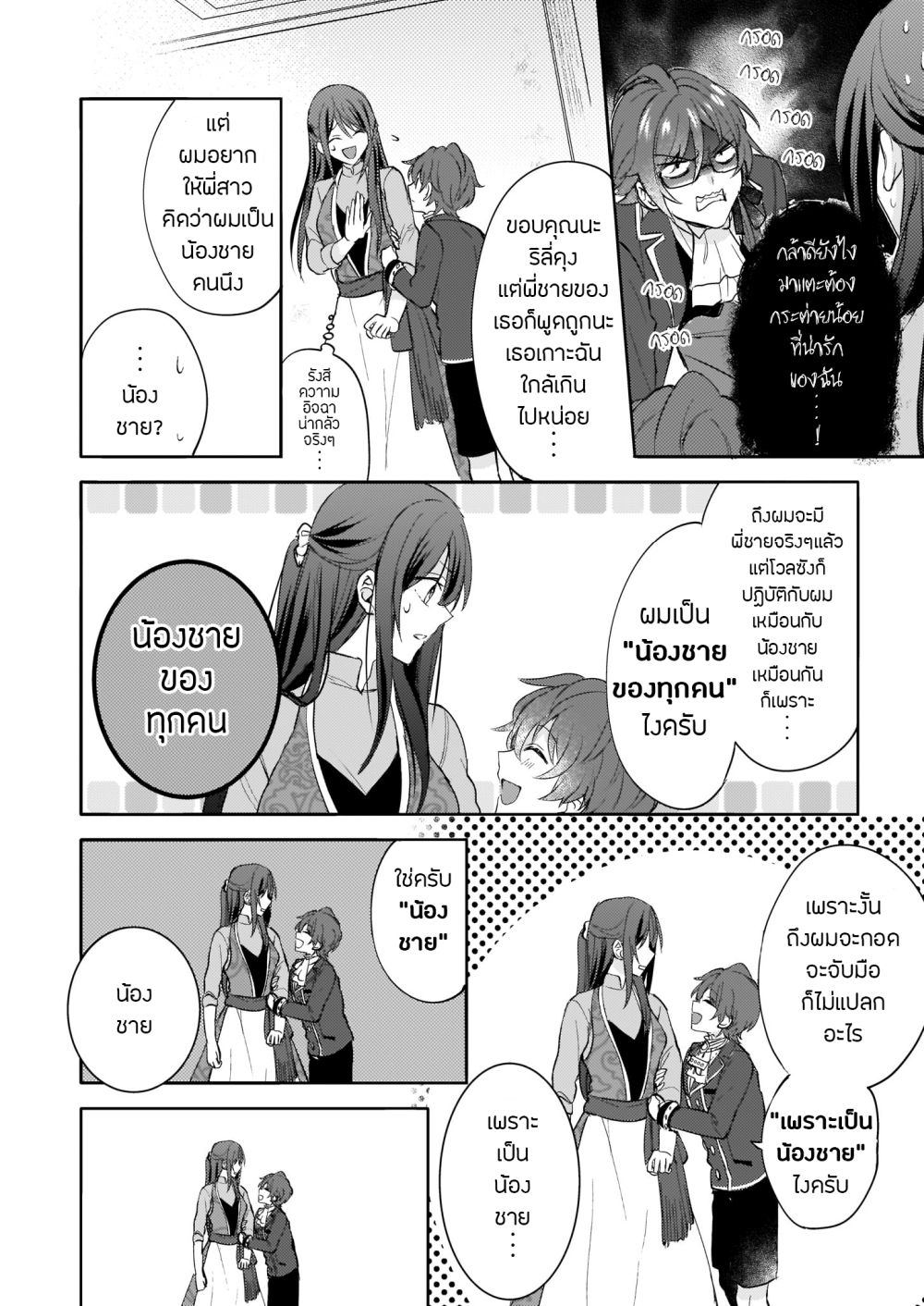 Skill "Daidokoro Shoukan" wa Sugoi! ~Isekai de Gohan Tsukutte Point Tamemasu~ page 10