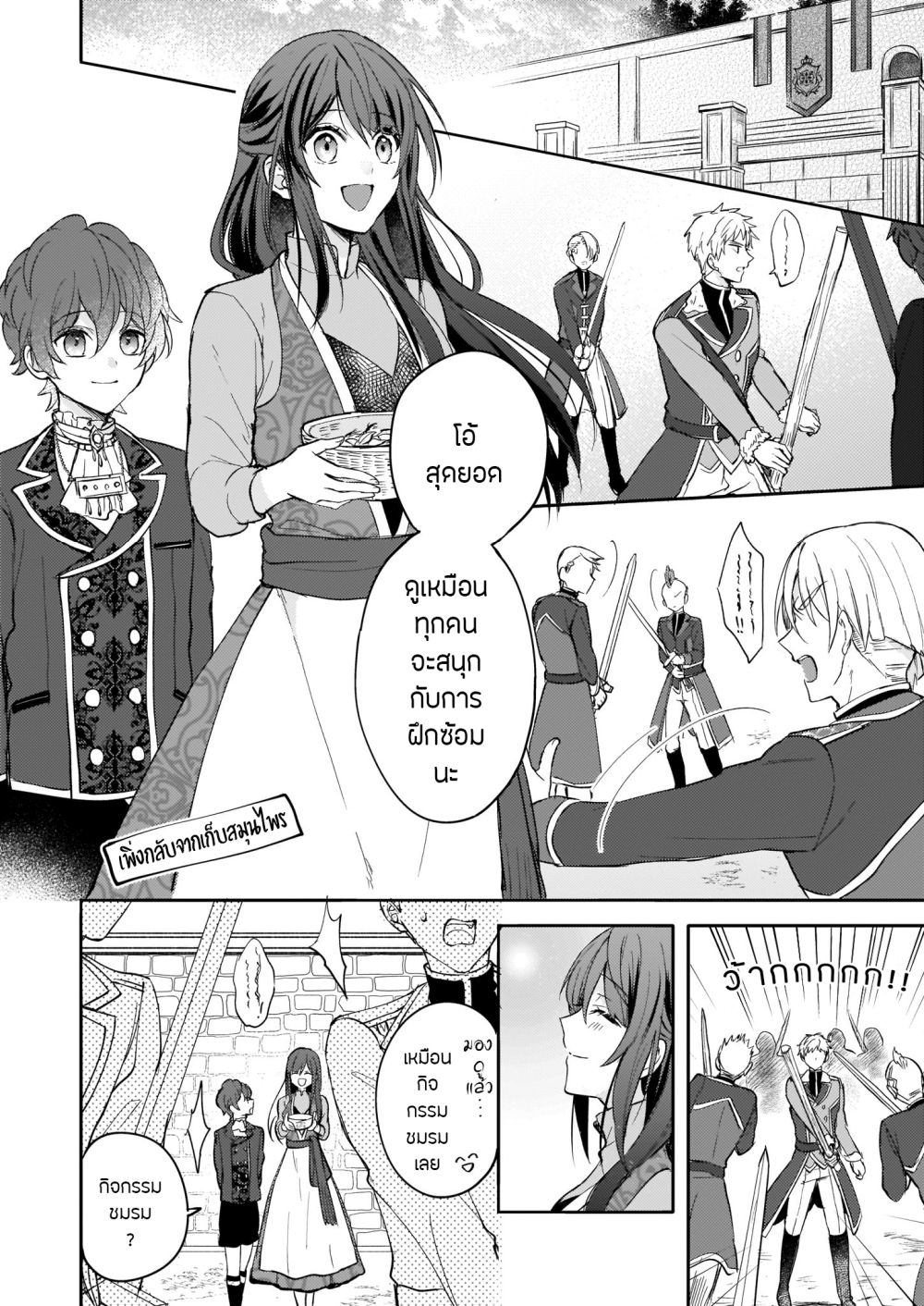 Skill "Daidokoro Shoukan" wa Sugoi! ~Isekai de Gohan Tsukutte Point Tamemasu~ page 12